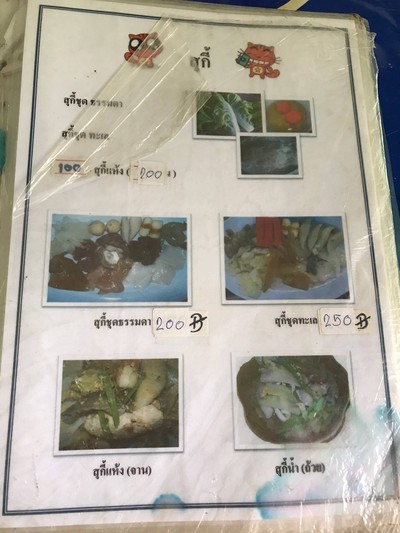 อื่นๆ