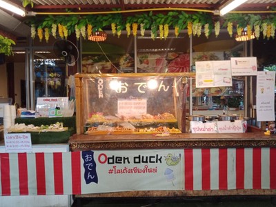 หน้าร้าน