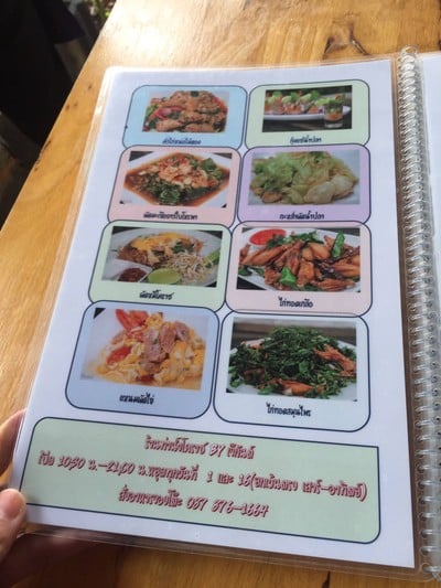 อื่นๆ