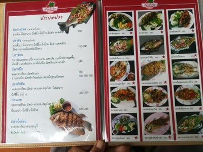 ป้ายราคาหรือสมุดเมนู