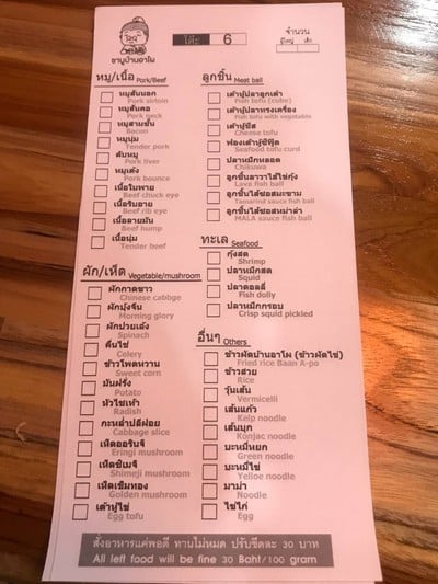 อื่นๆ