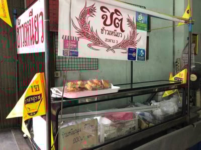 ปิติข้าวเหนียวมะม่วง สะพาน 3