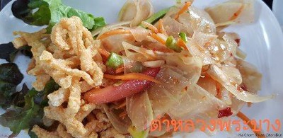แซ่บอินเตอร์ (Sab Inter) พัทยา แซ่บอินเตอร์ (Sab Inter) พัทยา