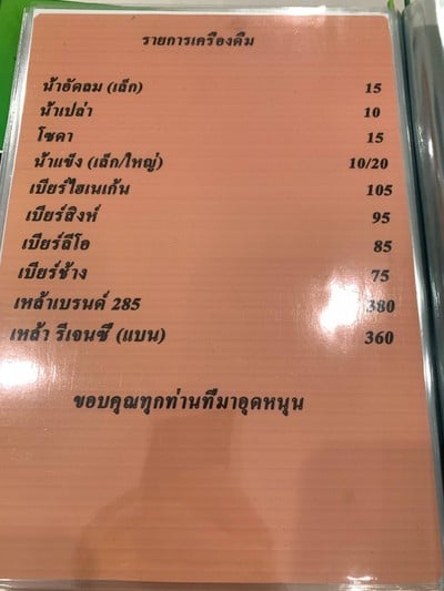 อื่นๆ