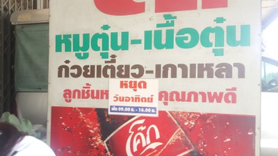 อื่นๆ