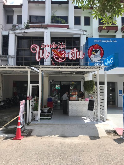 อื่นๆ