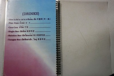 ป้ายราคาหรือสมุดเมนู