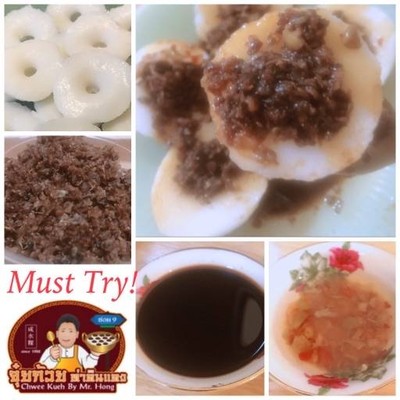 จุ๋ยก้วยท่าดินแดง Chwee Kueh by Mr.Hong (จุ๋ยก้วยท่าดินแดง) (เจ้าเก่า ไม่มีสาขา) จุ๋ยก้วยท่าดินแดง Chwee Kueh by Mr.Hong (จุ๋ยก้วยท่าดินแดง) (เจ้าเก่า ไม่มีสาขา)