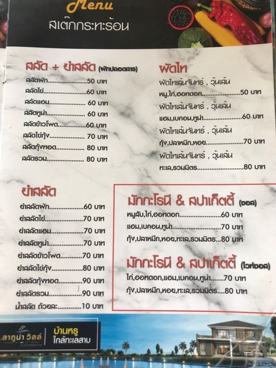 ป้ายราคาหรือสมุดเมนู