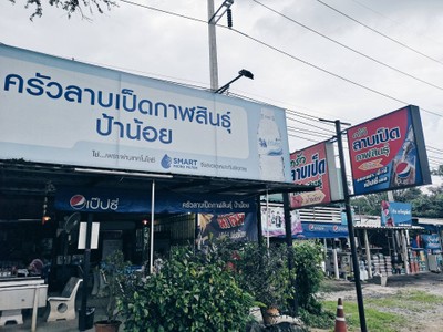 หน้าร้าน