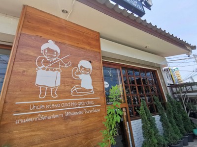 อื่นๆ