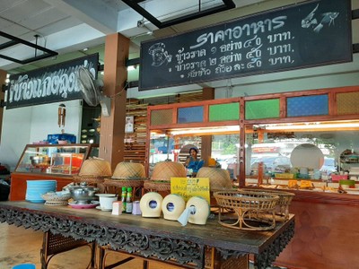 บรรยากาศ ข้าวแกงลุงเท่ง