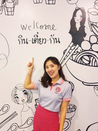 คุณโศจินันท์ อวิรุทธ์วรกุล (อุ๋มอิ๋ม)