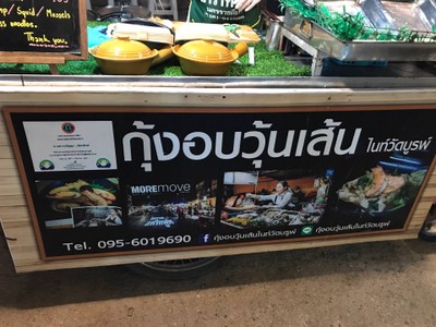 หน้าร้าน