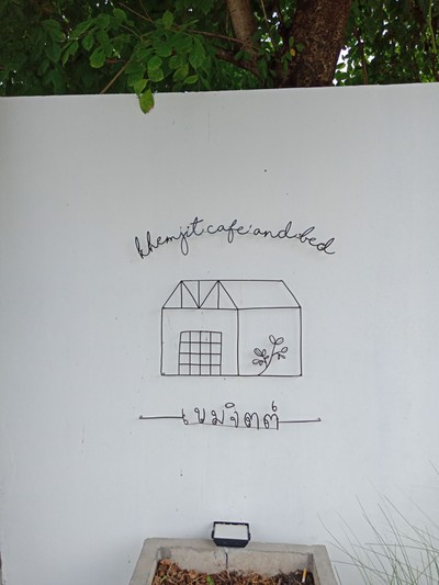 หน้าร้าน