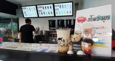 บรรยากาศ