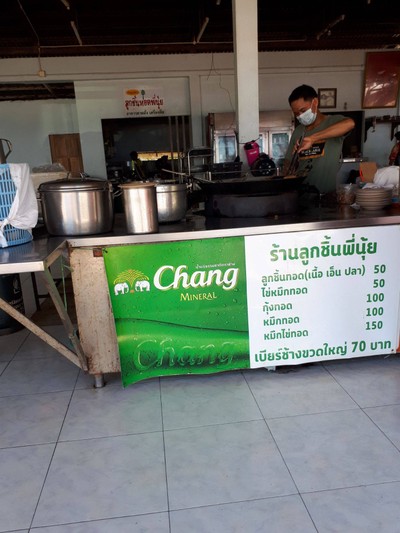 หน้าร้าน
