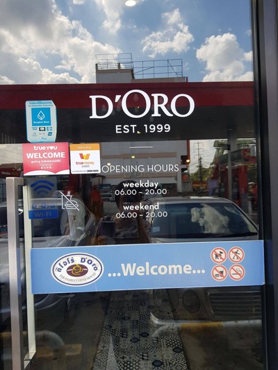 หน้าร้าน