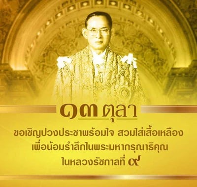 ธารธาราสปา