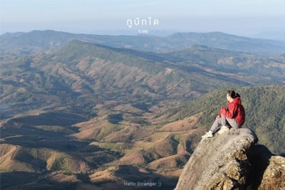 30 สถานที่กับบันทึกการเดินทางของผู้หญิงสายภูเขา