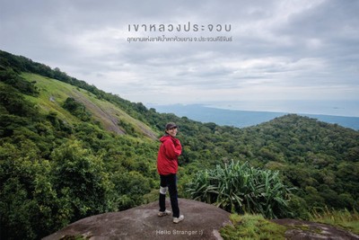 30 สถานที่กับบันทึกการเดินทางของผู้หญิงสายภูเขา