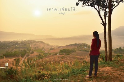 30 สถานที่กับบันทึกการเดินทางของผู้หญิงสายภูเขา