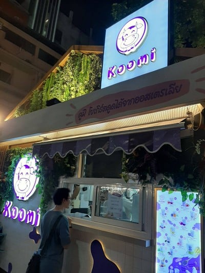 หน้าร้าน