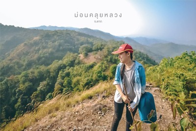 30 สถานที่กับบันทึกการเดินทางของผู้หญิงสายภูเขา