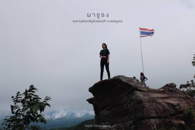 30 สถานที่กับบันทึกการเดินทางของผู้หญิงสายภูเขา