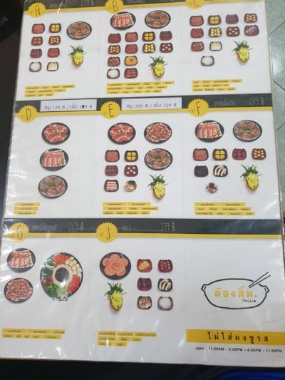 อื่นๆ