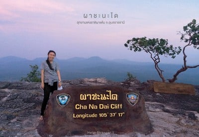 30 สถานที่กับบันทึกการเดินทางของผู้หญิงสายภูเขา