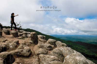 30 สถานที่กับบันทึกการเดินทางของผู้หญิงสายภูเขา