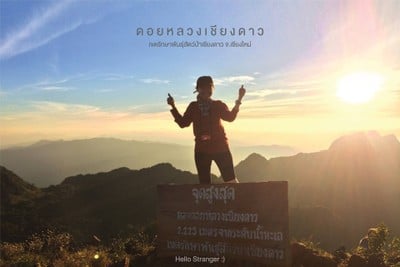 30 สถานที่กับบันทึกการเดินทางของผู้หญิงสายภูเขา