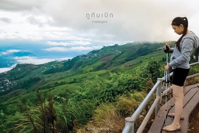 30 สถานที่กับบันทึกการเดินทางของผู้หญิงสายภูเขา