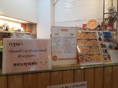 ป้ายราคาหรือสมุดเมนู