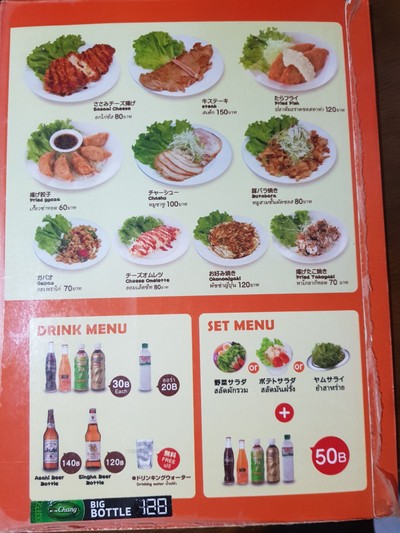 ป้ายราคาหรือสมุดเมนู