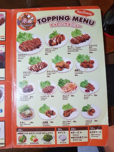 ป้ายราคาหรือสมุดเมนู