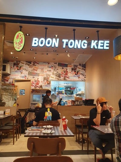 บรรยากาศ Boon Tong Kee เซ็นทรัลพลาซา แกรนด์ พระราม 9