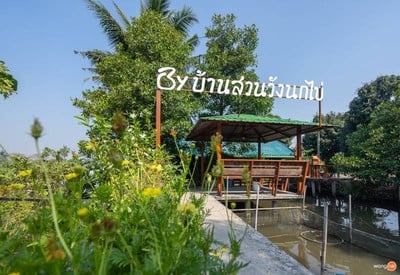 Byบ้านสวนวังนกไข่