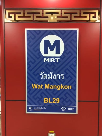 วัดมังกรกมลาวาส (วัดเล่งเน่ยยี่)