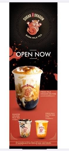 Sugar Dragon Milk Tea ชานม Sugar Dragon Milk Tea ชานม