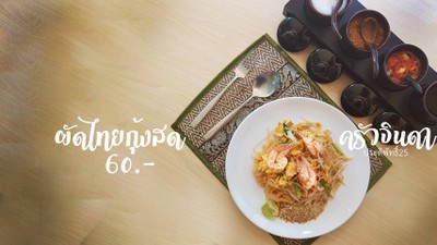 ภาริน ธนันท์ลดา