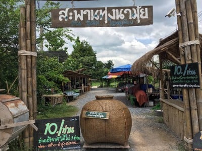 อัตราค่าบริการ