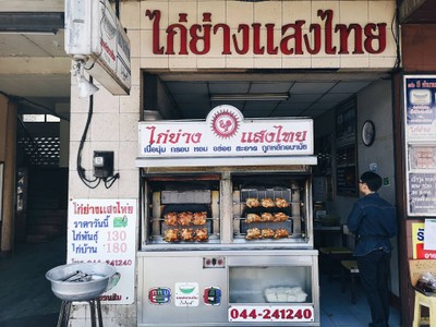 หน้าร้าน