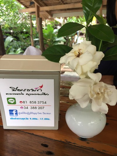 บรรยากาศ