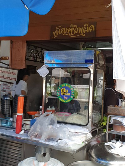 หน้าร้าน