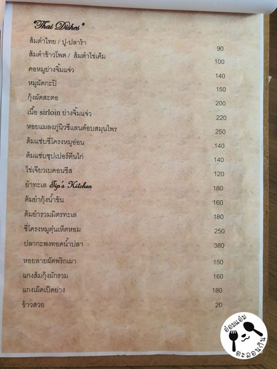 ป้ายราคาหรือสมุดเมนู
