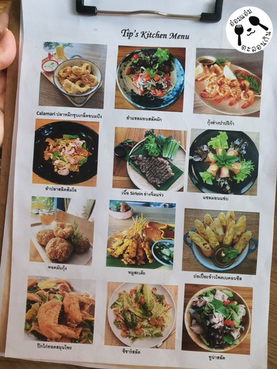 ป้ายราคาหรือสมุดเมนู