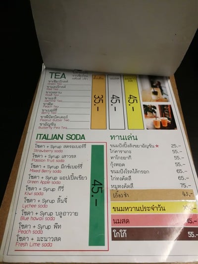อื่นๆ