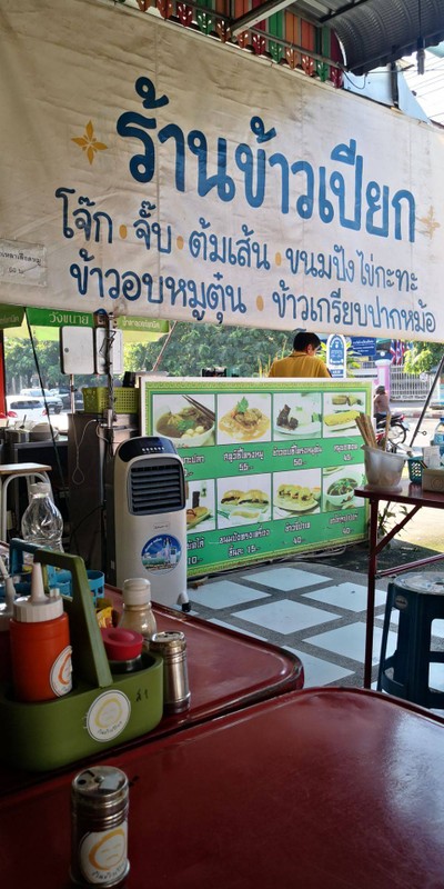 หน้าร้าน